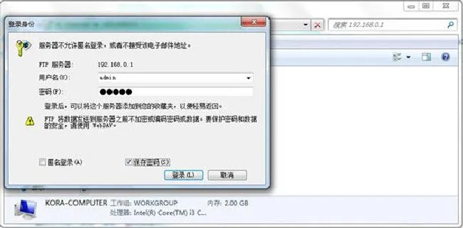 腾达AC9路由器怎么远程访问usb共享文件