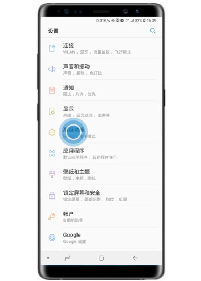 三星note9怎么体感拨号