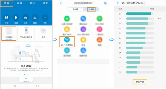 荣耀路由Pro游戏版wifi网络优化功能怎么使用