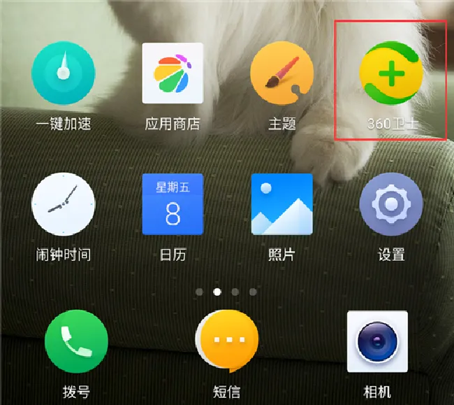 360n7怎么清理内存