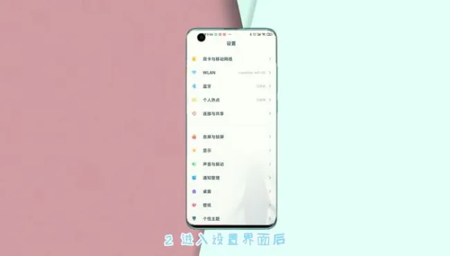 小米桌面内容中心怎么关闭 内容中心关闭方法