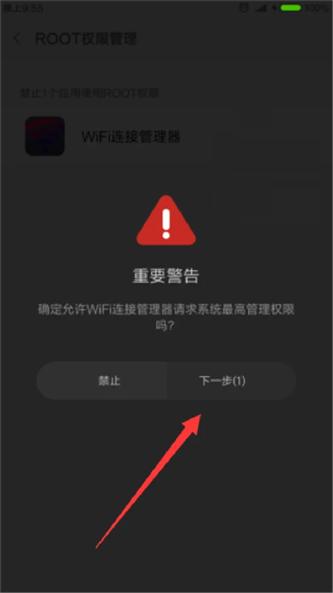 小米max3怎么root