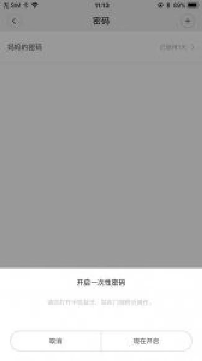 鹿客classic指纹锁怎么下发远程密码