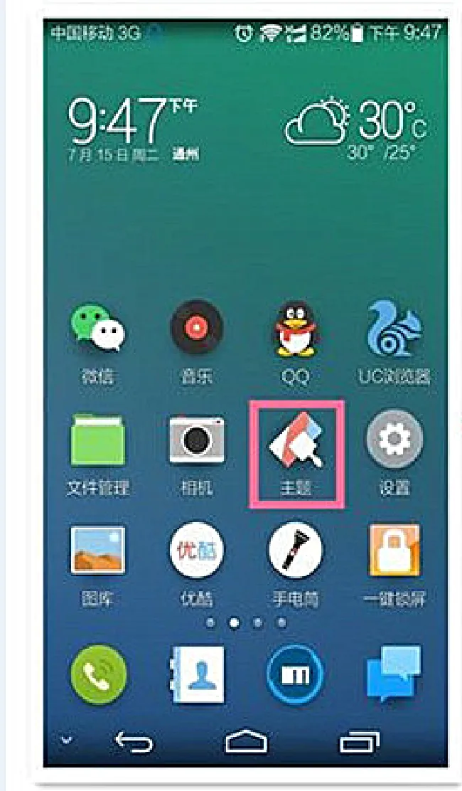 华为nova3e怎么更换字体