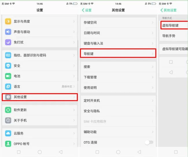 oppoa3怎么返回