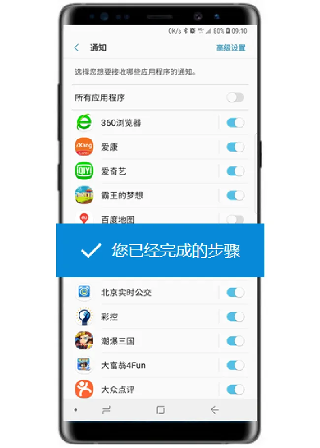 三星note9怎么阻止应用程序通知