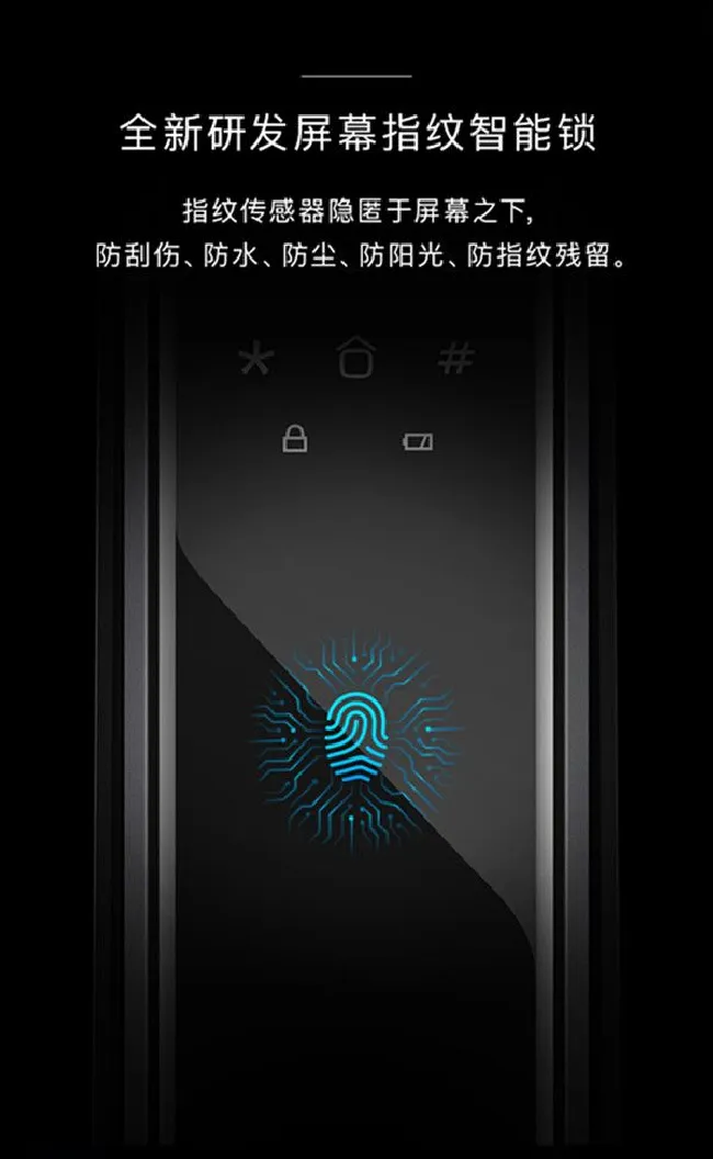 凯迪仕KX指纹锁怎么样
