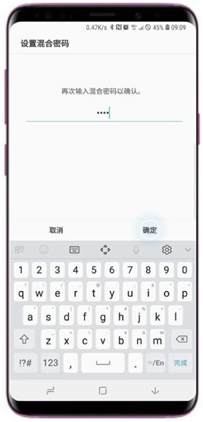 三星a9star怎么设置应用锁