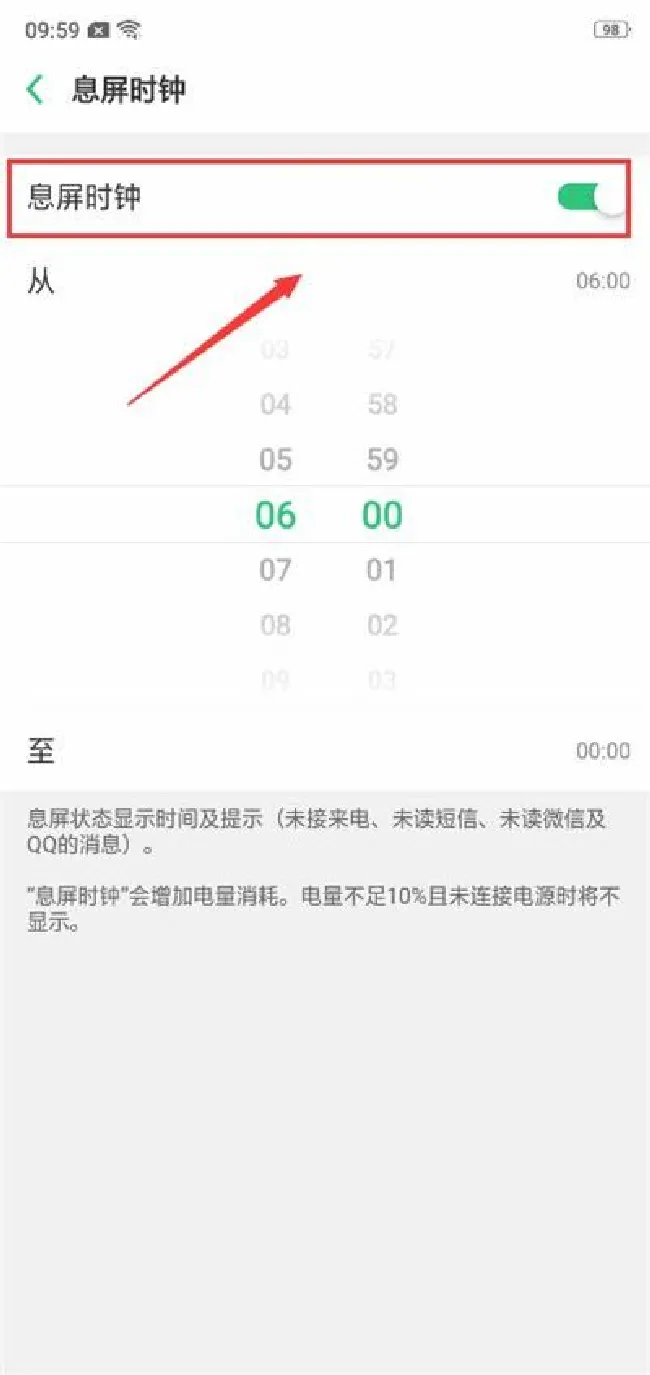 oppoa5怎么设置息屏时钟