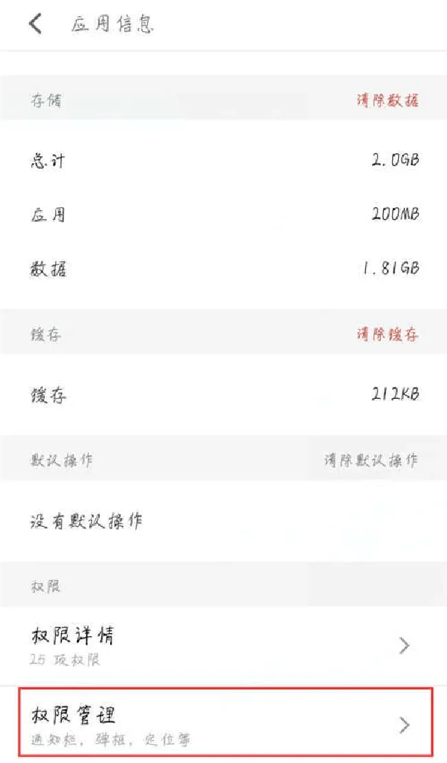 魅族15怎么关闭悬浮窗通知