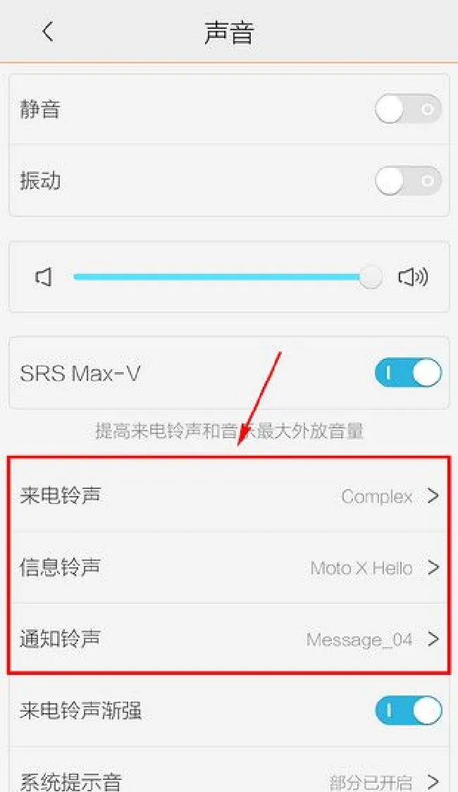 vivoy75怎么设置铃声