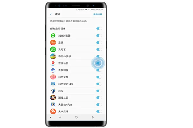 三星note9怎么阻止应用程序通知