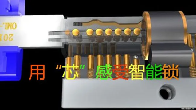 用“芯”感受智能锁