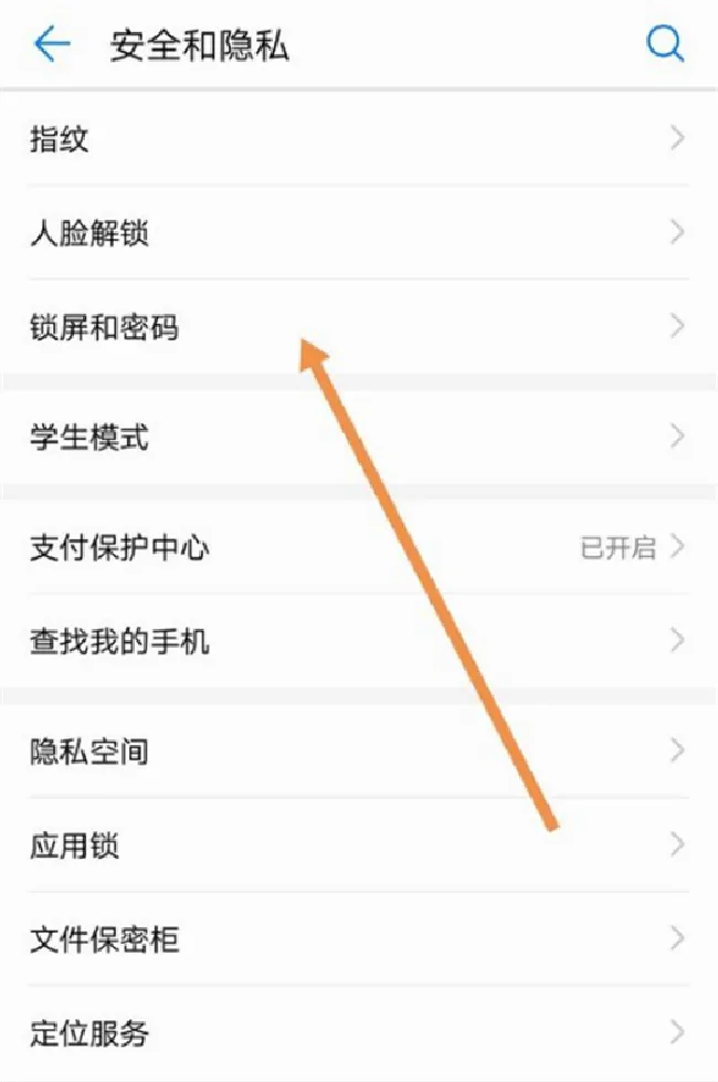 华为nova3i怎么关闭杂志锁屏