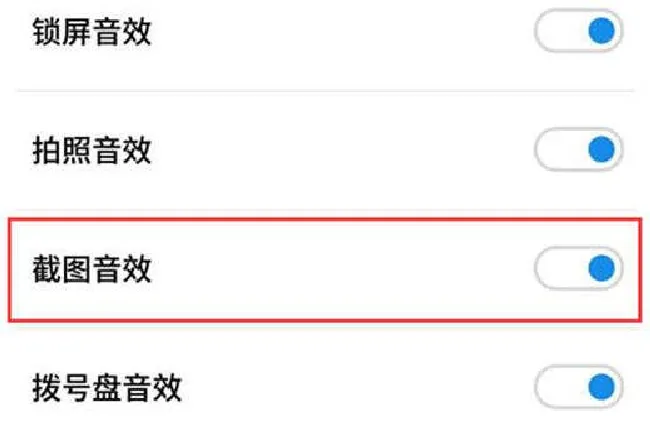魅族16怎么关闭截屏声音