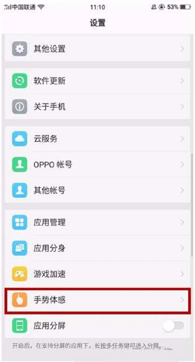 oppoa3抬起亮屏怎么开启