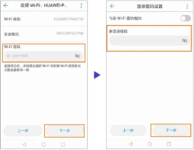 华为路由器A1 Lite无线桥接怎么设置