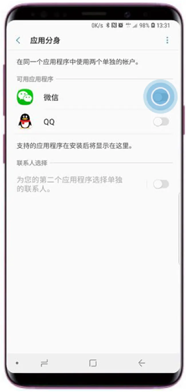 三星s9应用分身怎么设置