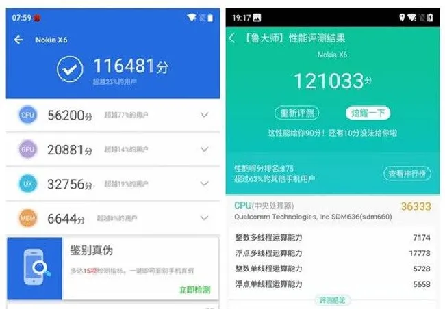 诺基亚x6玩游戏怎么样