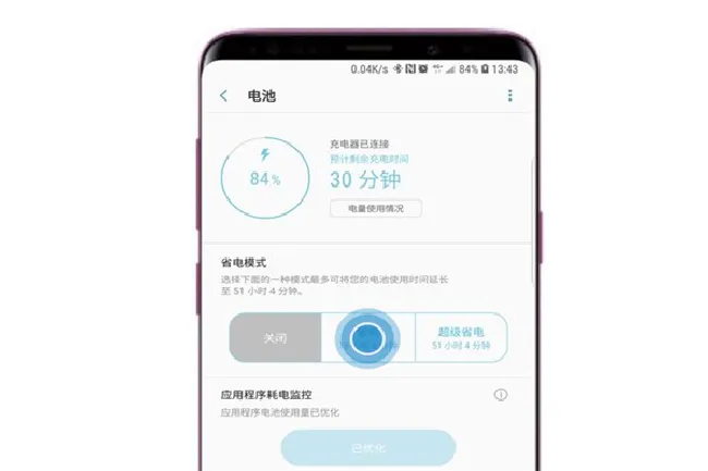 三星a9star省电模式怎么打开