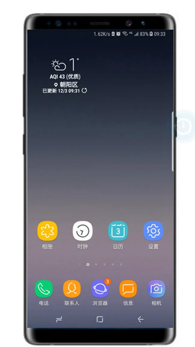 三星note9怎么开启紧急模式