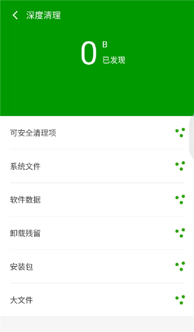 360n7怎么清理内存