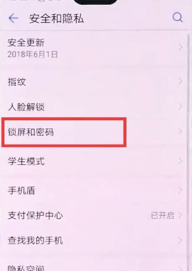 华为mate10灭屏显示时间怎么设置