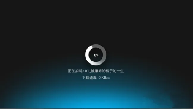 小米盒子看网络视频缓冲慢怎么办