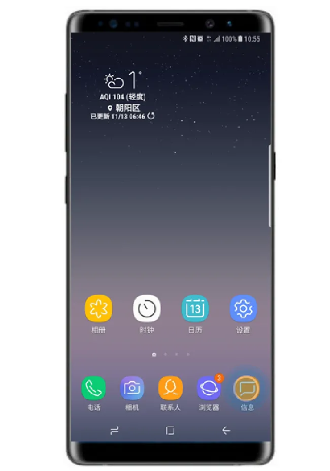 三星note9怎么设置短信黑名单