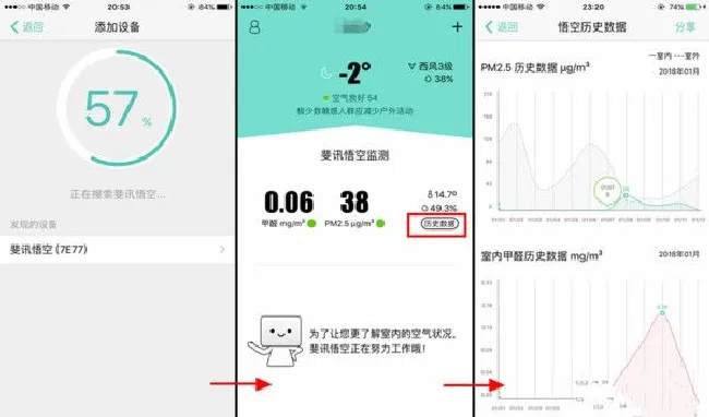 斐讯悟净A1空气净化器要搭配悟空M1空气管家使用吗