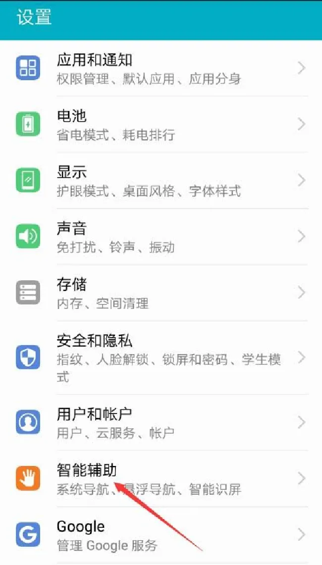荣耀V10语音唤醒怎么设置