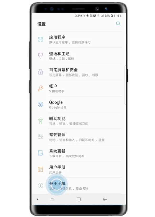 三星note9开发者选项在哪