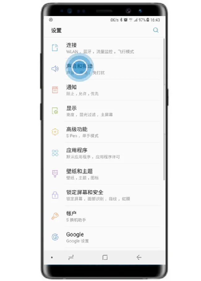 三星note9怎么打开免打扰模式