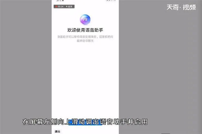 华为语音功能怎么开启