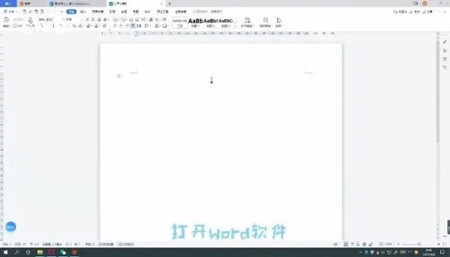 表格怎么去掉不要的线 word表格怎么去掉不要的线