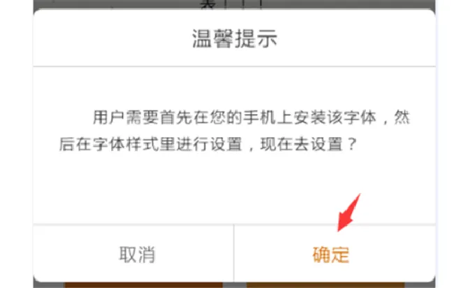 OPPOA73怎么设置字体样式