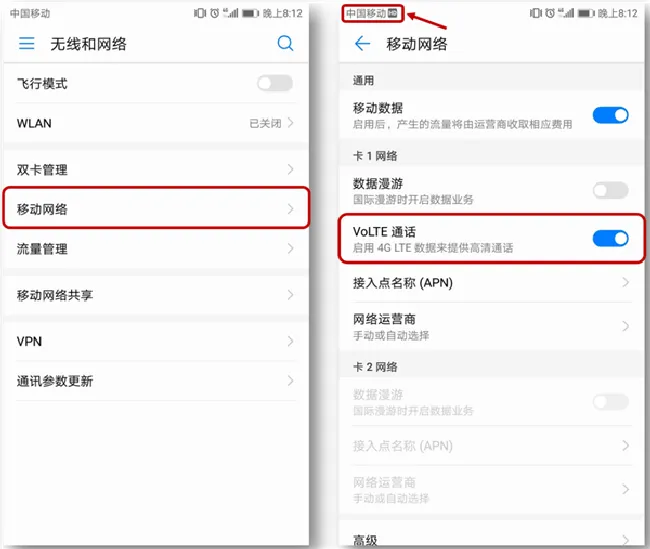 荣耀10怎么打开VoLTE功能