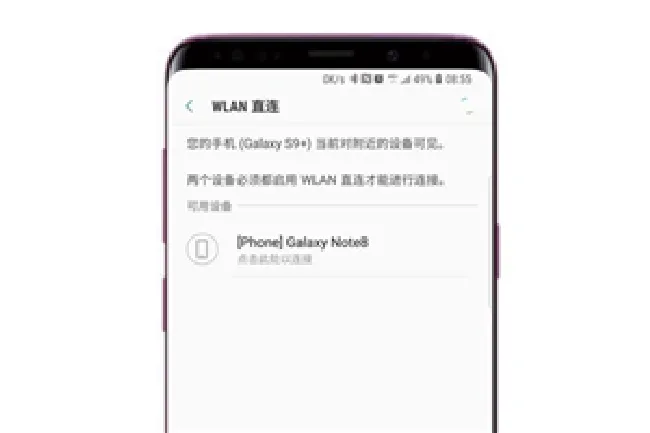 三星s9wlan直连怎么传输文件