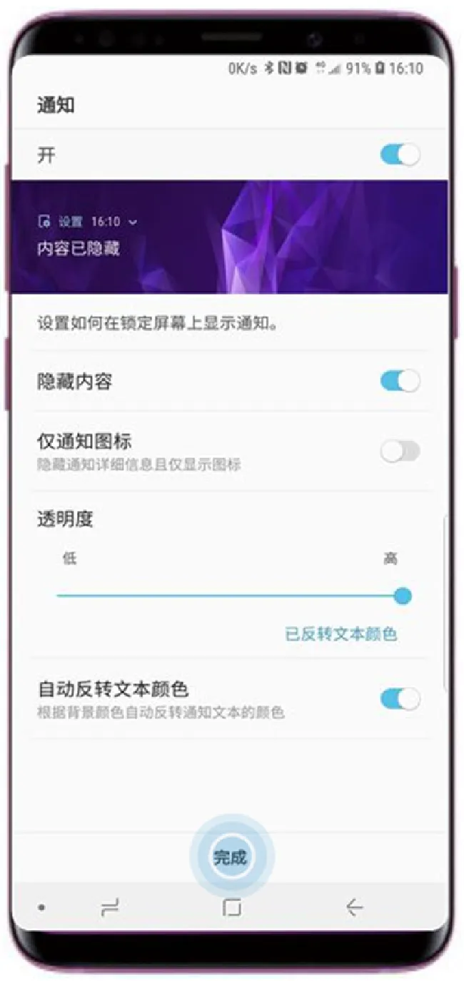三星a9star怎么添加指纹