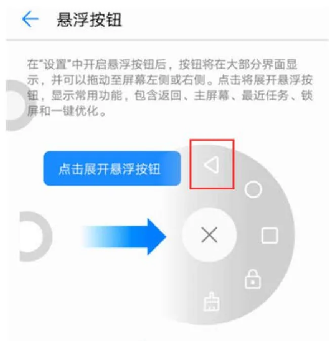 荣耀note10怎么返回