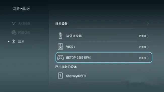华为荣耀盒子voice怎么连接蓝牙设备
