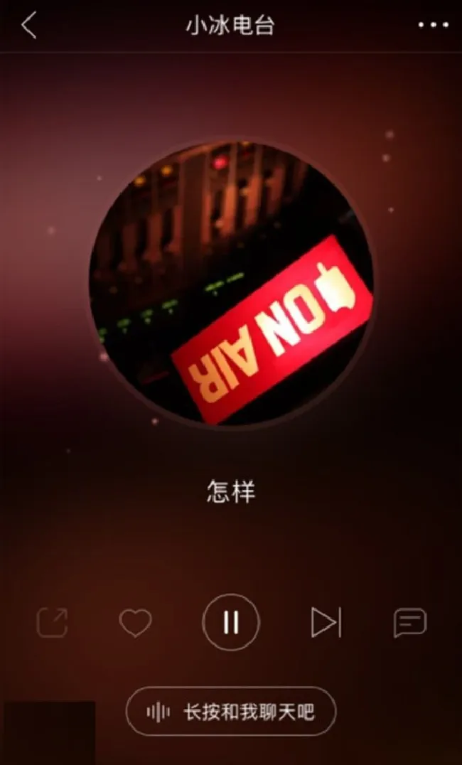 在网易云音乐中小冰电台的使用教程步骤