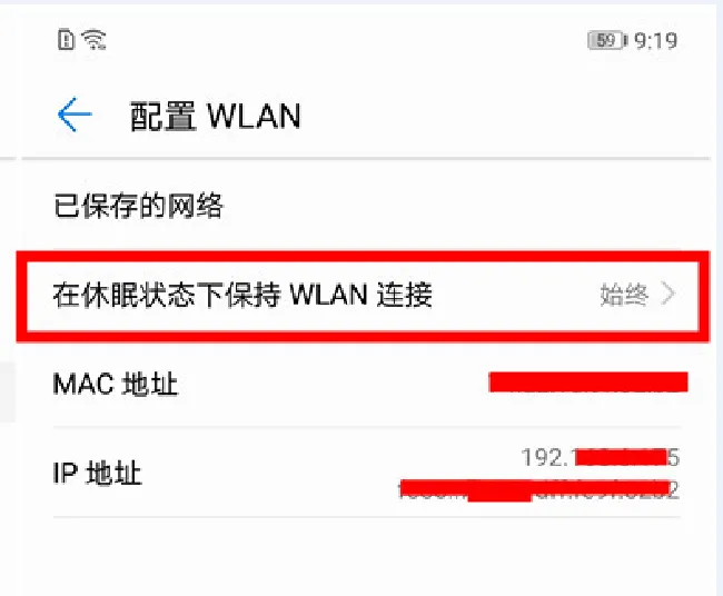 华为nova3e锁屏后微信收不到怎么办