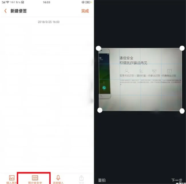 oppo手机便签怎么用