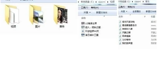 小米盒子如何与电脑共享