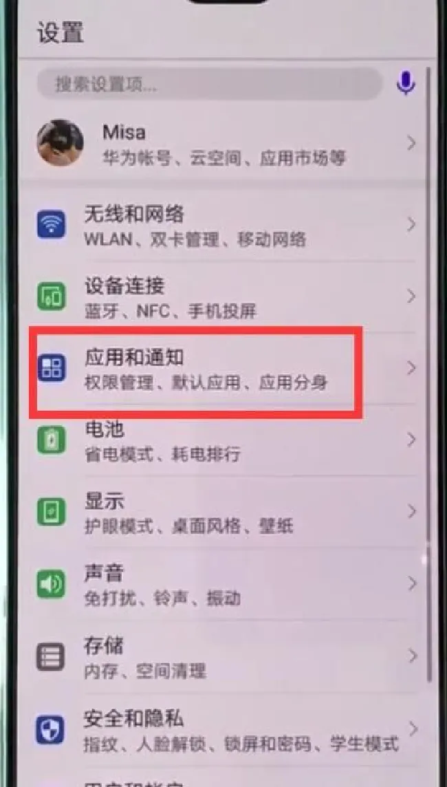 华为畅享7s怎么打开微信分身