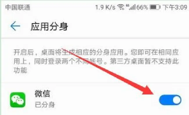 华为畅享7s可以微信双开吗