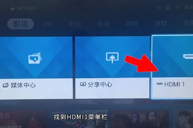 小米电视怎么看直播 小米电视如何看直播