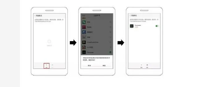 Pacewear怎么常驻努比亚手机后台