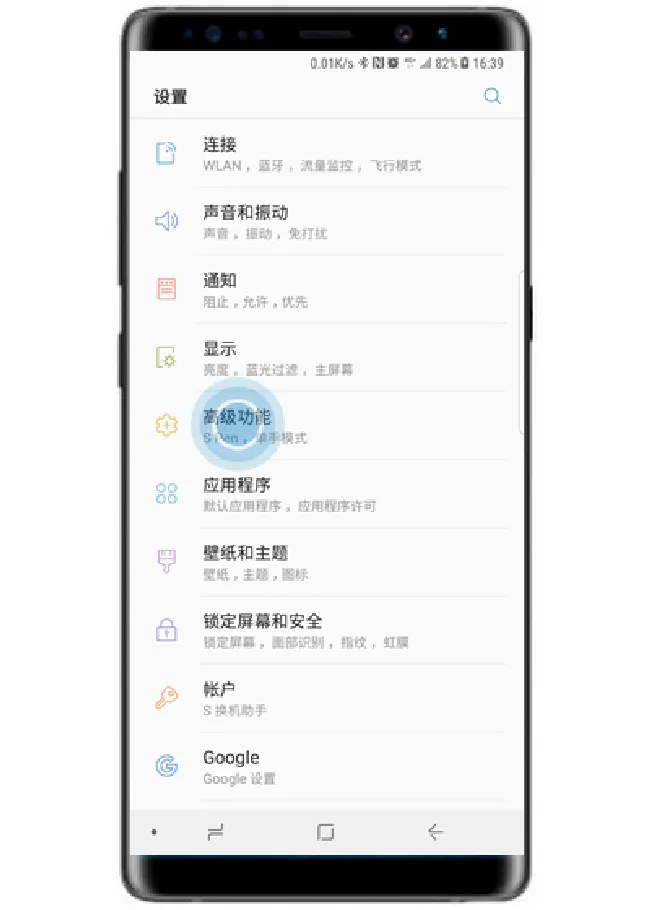 三星note9怎么设置指纹传感器手势